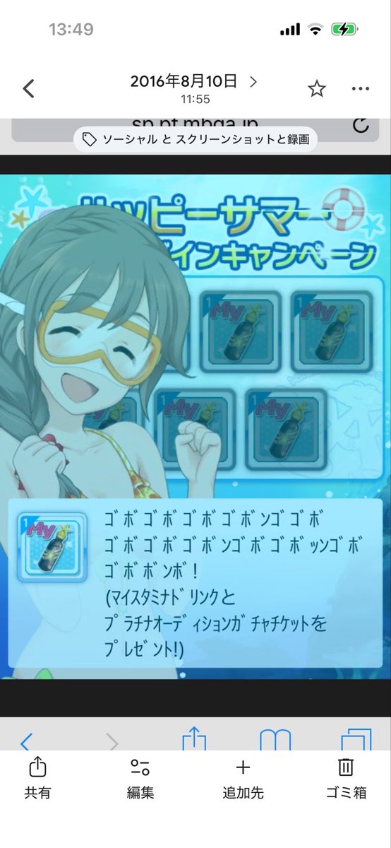 u4_1201's tweet photo. これシーパラの担当がデレのプロだろw

デレマス老人会の一員として過去のスクショ添付して説明すると、モバマスの時にちひろさんが体を張ったログインキャンペーンをしていたのですよ。 https://t.co/bxtbHwNT1M