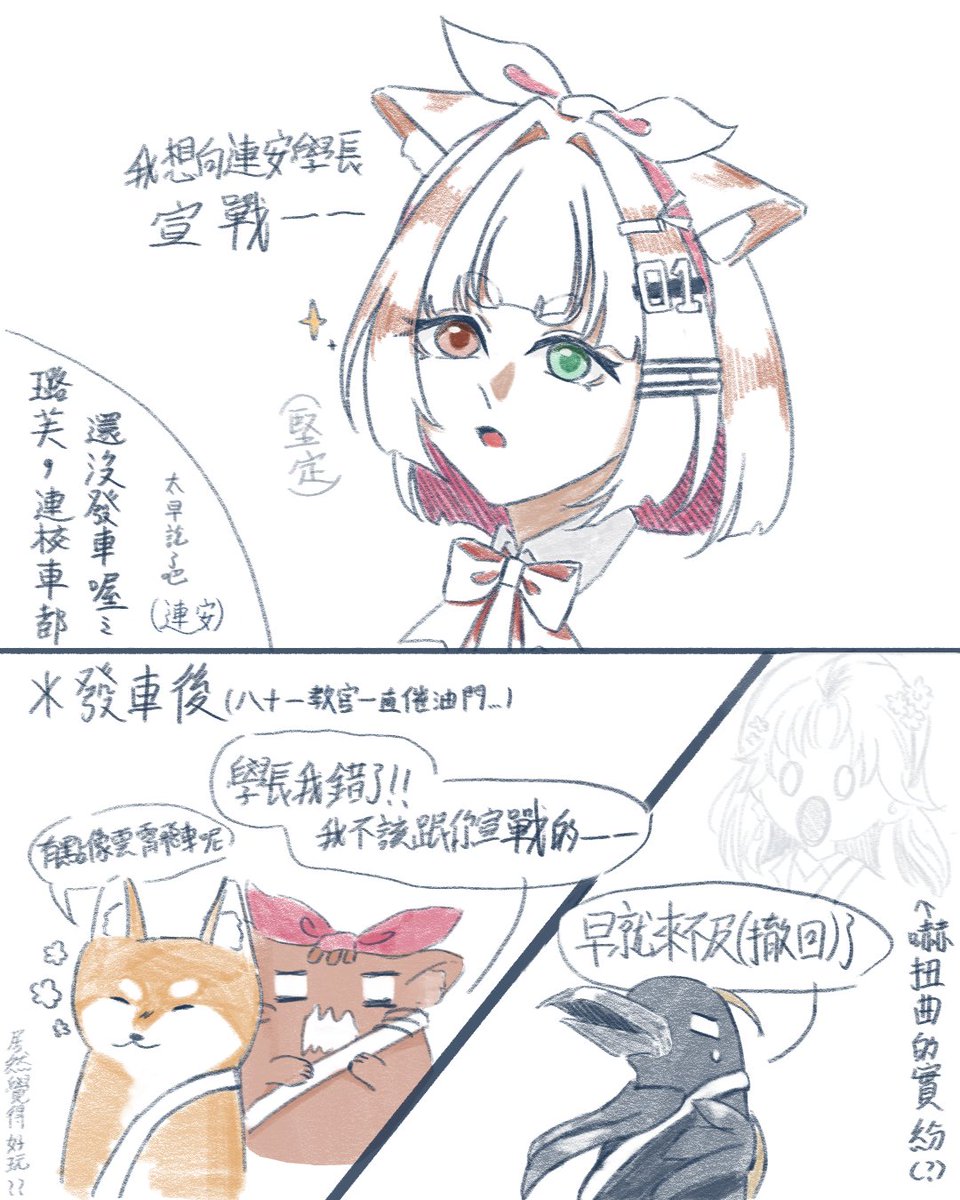 yehui_52's tweet photo. #繪俄史藝術高等學院
一些漆彈課發生的事
-
更多的之後再畫 最近太忙了
（本來只打算畫一張的 但莫明變四張以上） https://t.co/U9k3iuYRRs