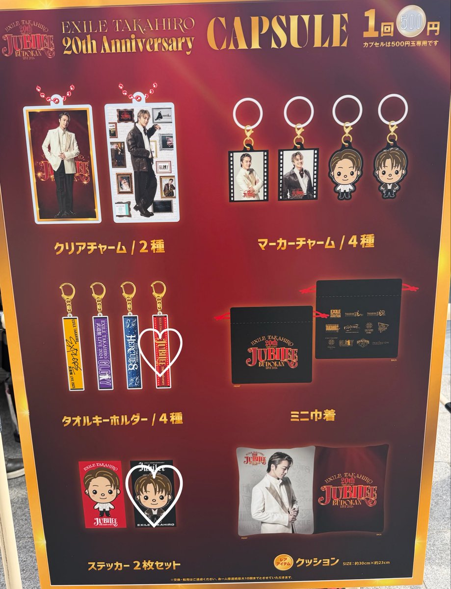 Torihiki__2_2's tweet photo. TAKAHIRO 武道館 2026
カプセルトイ 交換

【 譲 】 1枚目写真

【 求 】 2枚目♡印

異種でも構いません
現場にて交換優先

#TAKAHIRO
#武道館
#EXILE
#カプセルトイ https://t.co/IljNkQHDrC