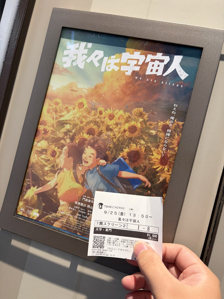 0811_Yoshiaki's tweet photo. #我々は宇宙人 https://t.co/qGbayuRuJv
