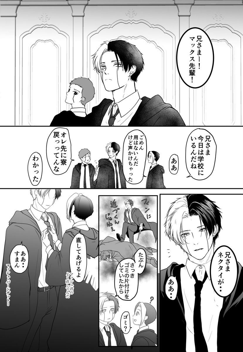 akkkkkkki_kk's tweet photo. ⚔️🦋和解後両片想い期 https://t.co/GNEXEzxXq4