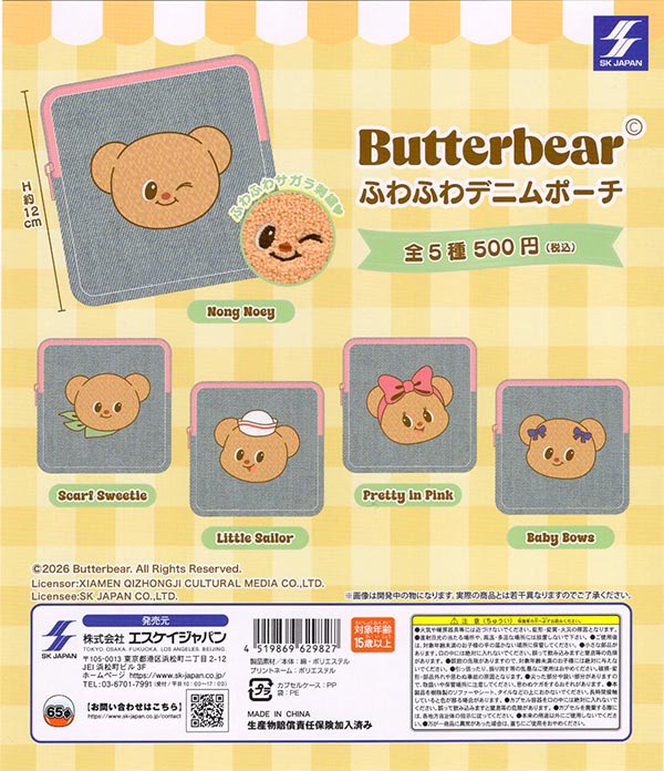 有楽町マルイの入荷情報の写真