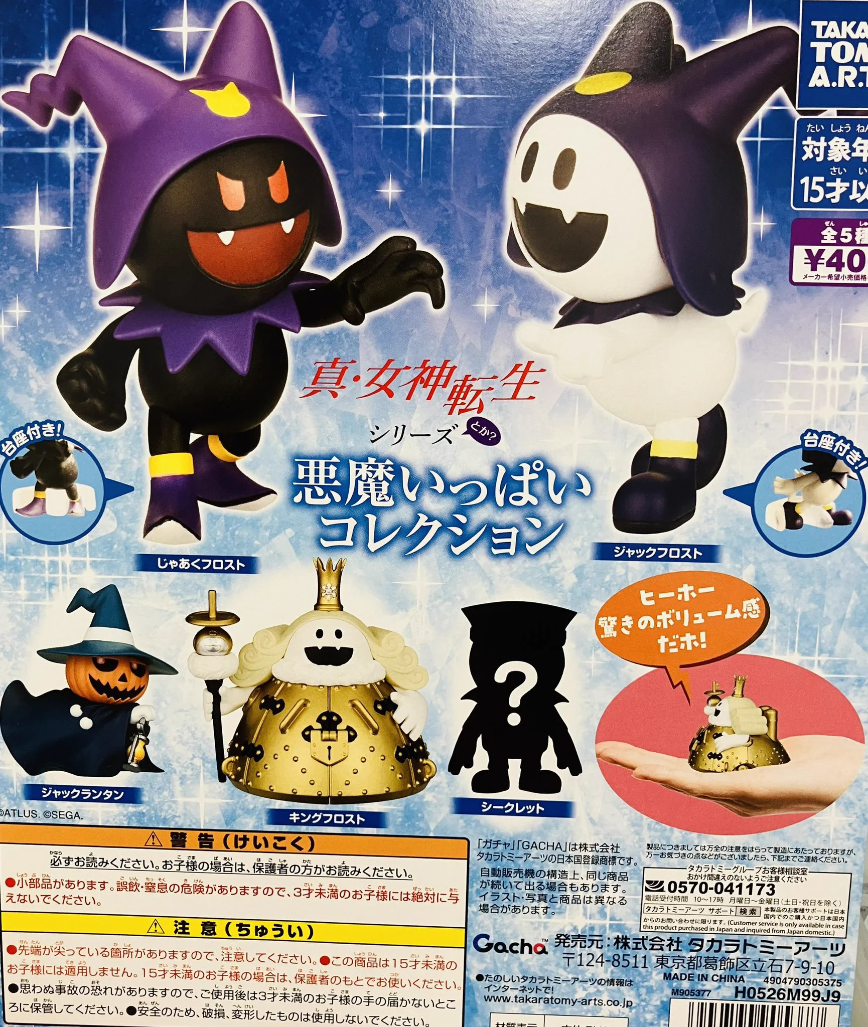 C-plaイオン千歳店【公式】 on X: 