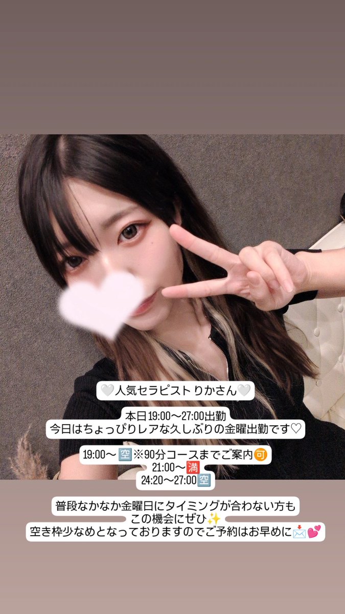 BiSHu_2025's tweet photo. 本日のℙ𝕚𝕔𝕜 𝕦𝕡🤍
人気&amp;新人2名出勤！！
本日まだ空きがございます😌 https://t.co/FgQcOum8Oj