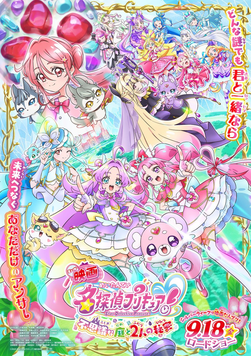 oricon_anime_'s tweet photo. 『名探偵プリキュア』シリーズ歴代最高の好発進
公開6日間で興収7.4億円突破　
https://t.co/7jpaCIHl7t
⠀
歴代No1ヒット「オールスターズF」の
OP興収（約4.4億）を更新！金曜日初日の作品としてもシリーズ過去最高 https://t.co/ZHTkzqdXSf