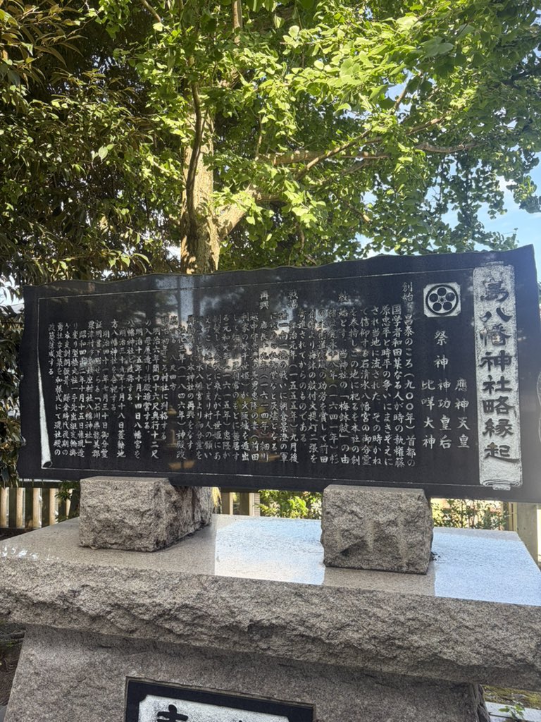 ichimi1000's tweet photo. 島八幡神社を訪れました。
境内に天神社や護国神社も祀られています。
今回巡った先々に八幡神社が奉じられていて、所以は調べていませんが地域全体でもかなりの数ではないでしょうか。 https://t.co/Pz1BFj2V0J