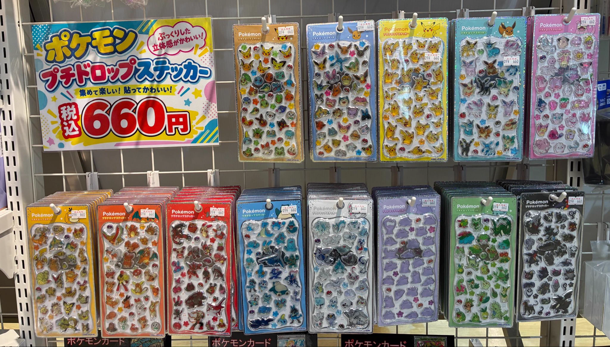 S CARD OASIS 新三郷店 on X: 