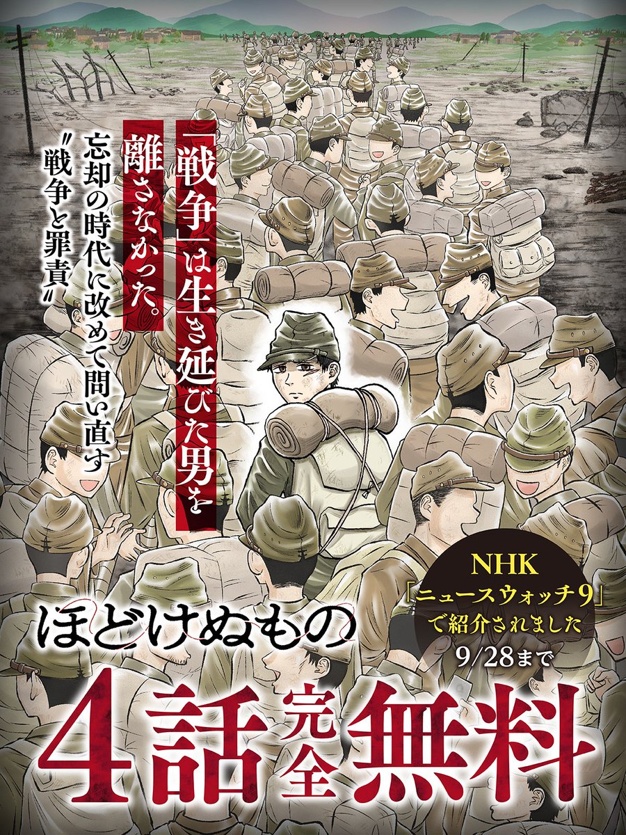 biccomi's tweet photo. ✧NHK「ニュースウオッチ９」で紹介されました✧

／
残り24時間！
4話完全無料で読める
＼

🚢『#ほどけぬもの』

▼今すぐ無料で読む
https://t.co/Td1RCy2D00

#祐木すずこ（@suzuko7）
#ビッコミ https://t.co/dOGKlbbQN8