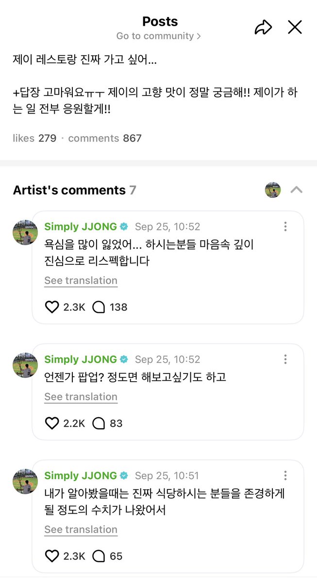 ridetosolarr's tweet photo. emg buah itu jatuh gk bakal jauh dari pohonnya, jay beneran niat bgt pengen punya restaurant, aku jd keinget sama papa james (ayahnya jay) yg jg saat ini merintis korean restaurant di brunei! 🥹

🗣️: “aku pengen bgt ke J restaurant.”
🐈‍⬛: “sejujurnya, aku emg pernah mencari tau, tp...”
🐈‍⬛: “aku gk berharap bisa menghasilkan uang dari mengelola restoran ini, tp aku tetap harus bisa menjaganya agar tetap berjalan.”
🐈‍⬛: “ah, tp ternyata memang gk mudah.”
🐈‍⬛: “aku cm coba menghitung2, brp bnyk yg harus aku hasilkan agar bisa membuka restoran... mulai dari harga properti, harga pokok barang, distribusi, hingga tenaga kerja.”
🐈‍⬛: “saat aku menelitinya, angka yg muncul benar2 membuatku merasa sangat menghormati para pemilik restoran.”
🐈‍⬛: “aku agak pengen coba bikin pop-up suatu hari nanti...”
🐈‍⬛: “bagi mereka yg berkata, ‘aku udh melepaskan banyak keserakahan dalam diriku…”—aku memiliki rasa hormat yg paling dalam dan tulus kepada kalian.”