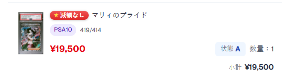 FUR199001's tweet photo. シンソク郵送買取（@shinsoku_yusou）最強！
#シンソク郵送買取 https://t.co/eI94Nl8ICj
