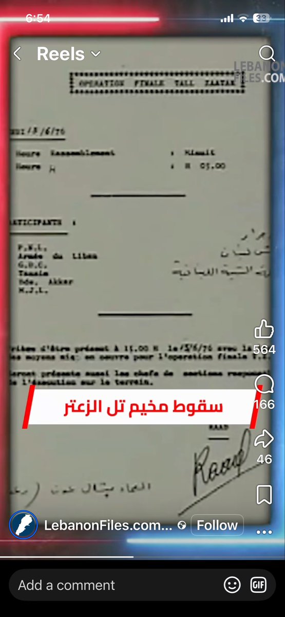 GeorgeGeee39813's tweet photo. @flam_freedom11 كذبكم لا يغير الحقائق .بعد رفع التعرفة سلمكم فياض ١٥٠مليون$ و١١ ساعة تغذية وعقد مع العراق بمليار &amp; يدفع باللبناني على السعر المتدني .اليون التغذية ساعتين وعجز ٤٠٠ مليون $ .اما إذا أردت المقارنة مع ما قبل الثورة ورفع الدعم فوصلت ساعات التغذية إلى ٢٠ ساعة وهذا البرهان من موقعكم https://t.co/zDUnku6cZS