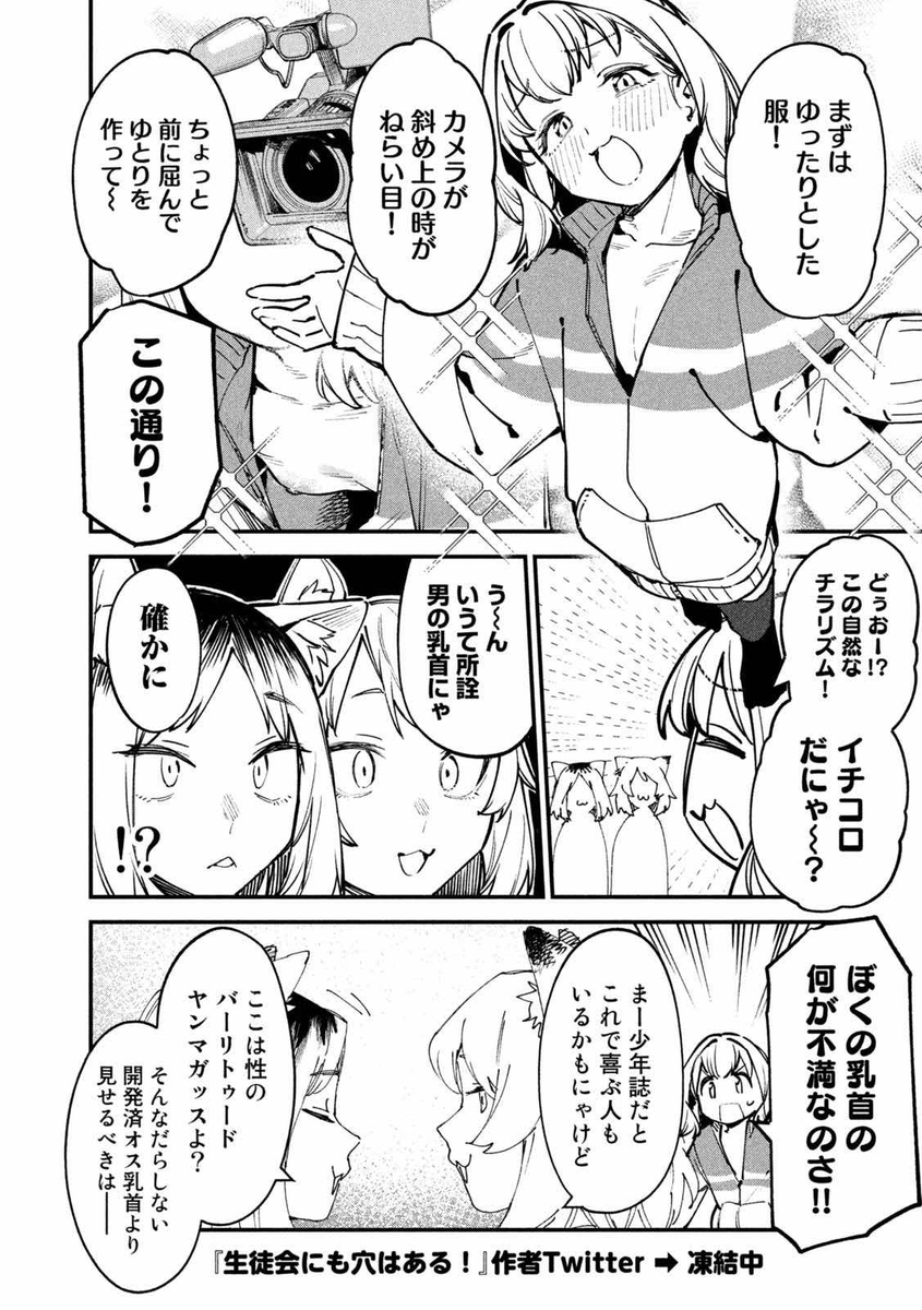 yani_neko1111's tweet photo. 秋から始まるやべーやつらにゃ
#生徒会にも穴はある　#ヤニねこ https://t.co/8a3iEoMvKV