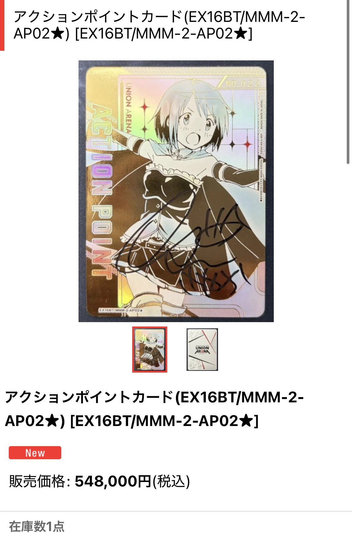 ユニオンアリーナ 美樹さやか アクションポイント AP ユニオンアリーナ