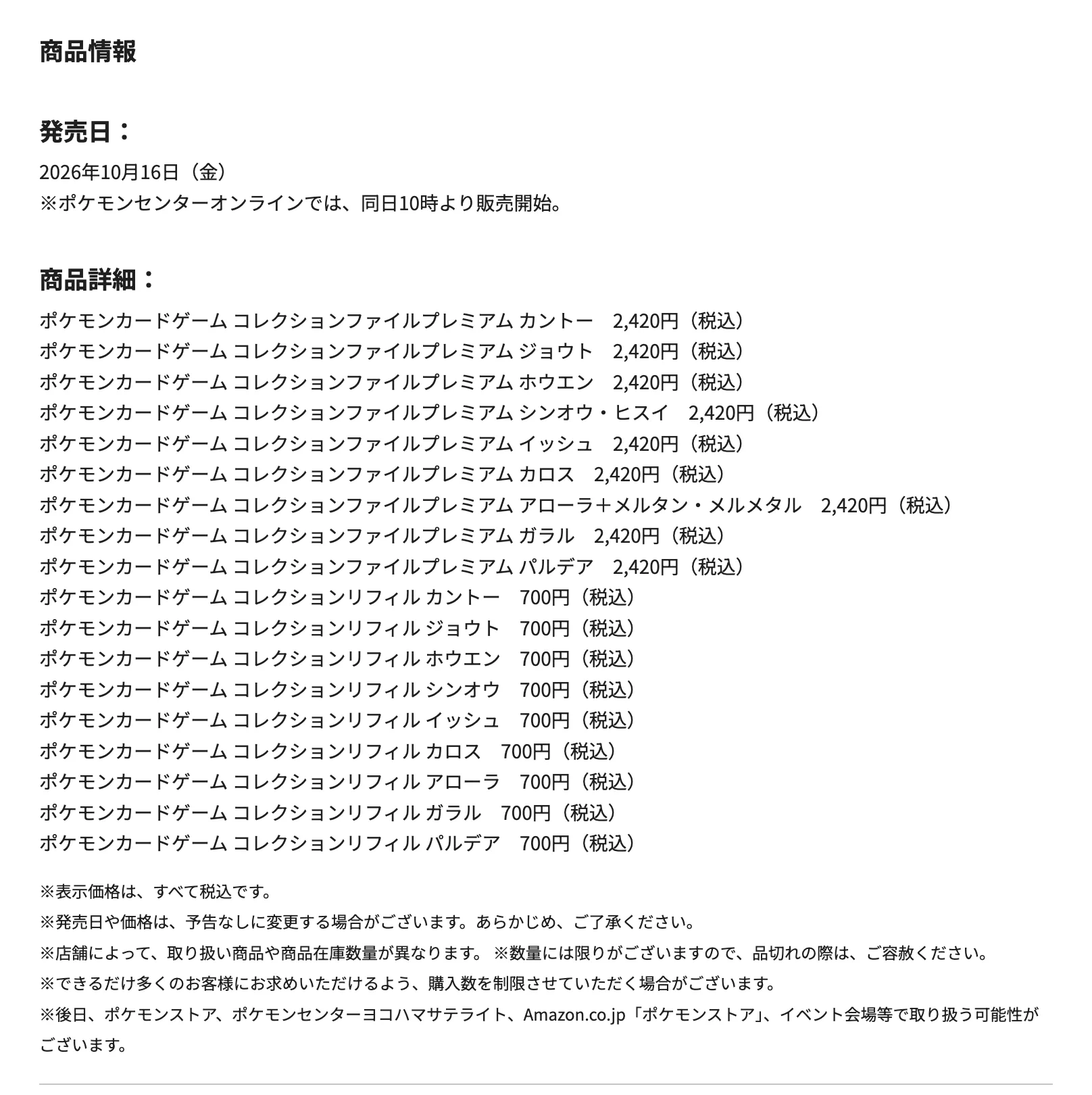 ポケカ予約速報@ポケモンカード情報 on X: 