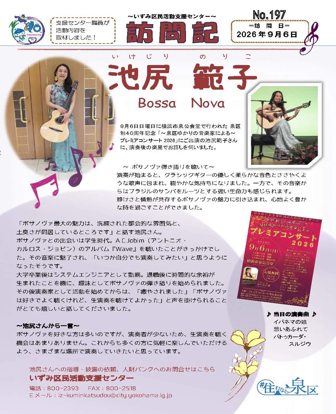 横浜市泉区情報 on X: 