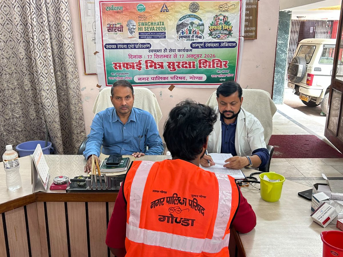 dmgonda2's tweet photo. "सेवा संकल्प अभियान" अन्तर्गत नगरपालिका परिषद गोण्डा में कैम्प लगाकर सफाई मित्रों का स्वास्थ्य परीक्षण किया गया। साथ ही सफाई मित्रों को सुरक्षा सामाग्री का वितरण किया गया।
#सेवा_संकल्प_अभियान 
#गोण्डा_उत्तर_प्रदेश https://t.co/sAfeVjew50