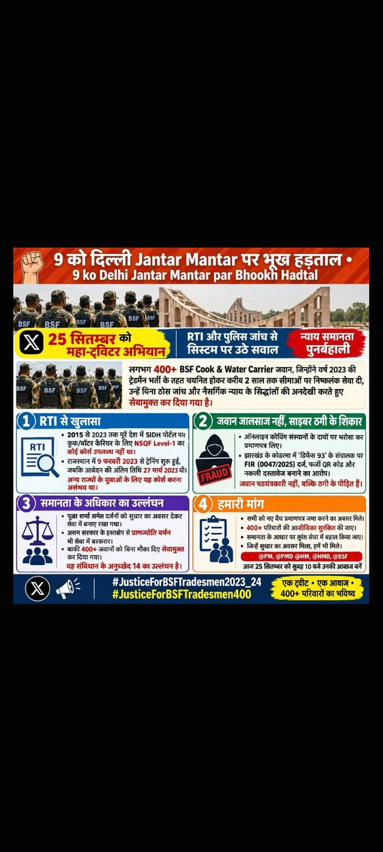 gouravk02174831's tweet photo. #JusticeForBSFTradesmen2023_24

#JusticeForBSFTradesmen400 

@PMOIndia @HMOIndia @NSDCIndia @AmitShah @cpgrams @BSF_India 
हमें नियाय ��ाहिए ताने सुन कर अब सुसैत करने का मन कर रहा है हमारी ड्यूटी करनी का बीएसएफ ने एतना बड़ा सिला दिया है https://t.co/13XEfxVqsF