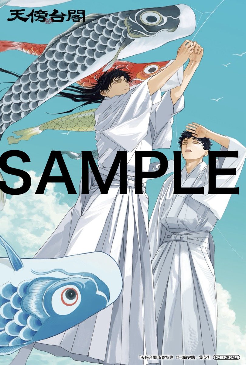 tembodaikaku's tweet photo. 『天傍台閣』コミックス第6巻、来週10月2日に発売です！

アニメイトと喜久屋書店では特典も付きますので、ぜひよろしくお願い致します！

アニメイト→こいのぼり
喜久屋書店→流鏑馬 https://t.co/hIr7DXQOYO