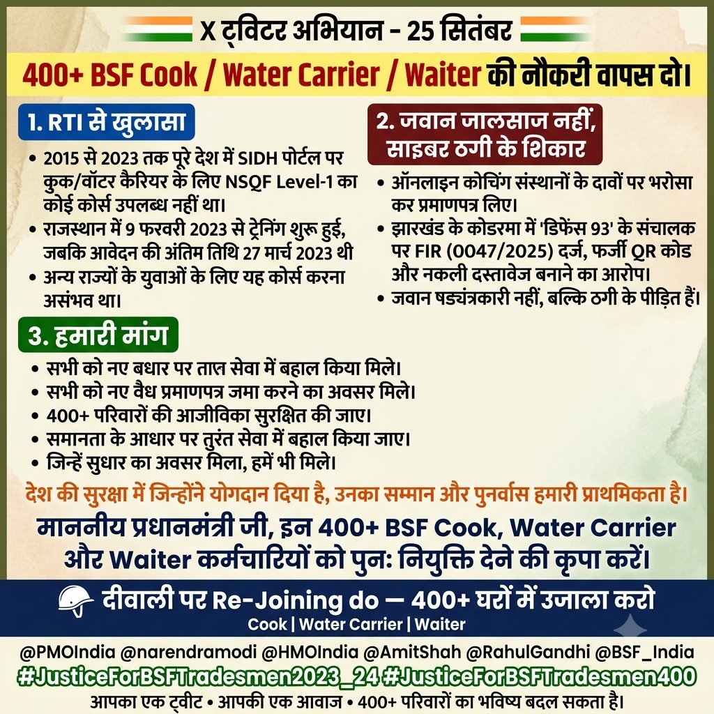 umesh4761's tweet photo. #JusticeForBSFTradesmen2023_24
#JusticeForBSFTradesmen400
Justice For 400+ BSF Soldiers 
@narendramodi @AmitShah @RahulGandhi @PMOIndia @HMOIndia @AmitShahOffice @NSDCIndia @BSF_India https://t.co/Sp6DmvOnRu