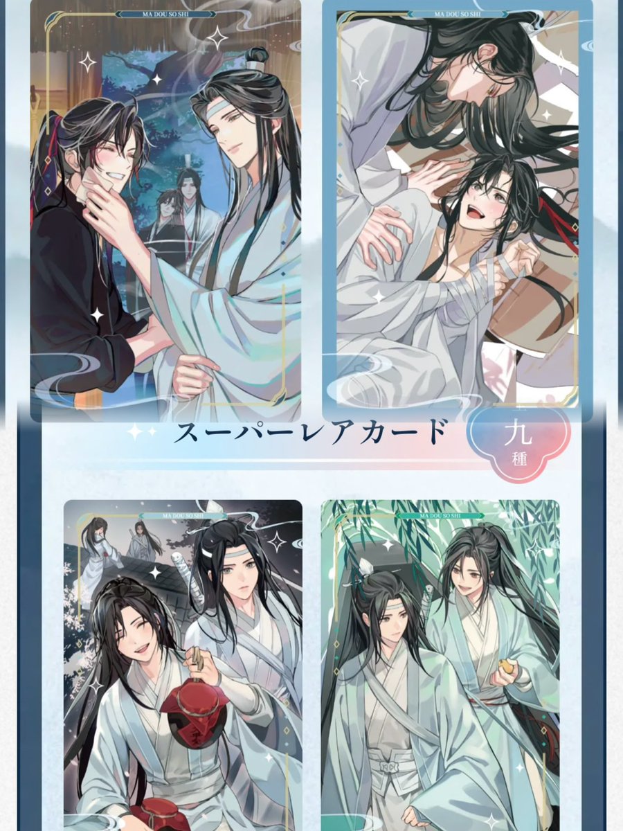HuangP2017's tweet photo. 【交換】魔道祖師 メタルカード vol.1 スーパーレア　レア　
【譲】写真1
【求】 写真2 

スーパーレア:スーパーレア　1:1
スーパーレア:レア&amp;店舗限定 1:5

大阪、難波でお手渡し希望ですが
郵送にも対応可能です。
お気軽にお声掛けください！ https://t.co/amUFltSPtu