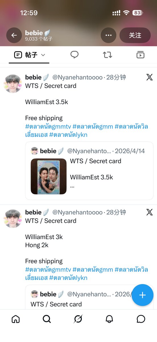 LHuang0312's tweet photo. #ตลาดนัดจิมมี่ซี 

This account is a scammer. She sells things without shipping, doesn't reply to messages and blacklists people who buy things. Please be careful not to be cheated.⚠️⚠️@Nyanehantoooo https://t.co/PExy3mcEw4