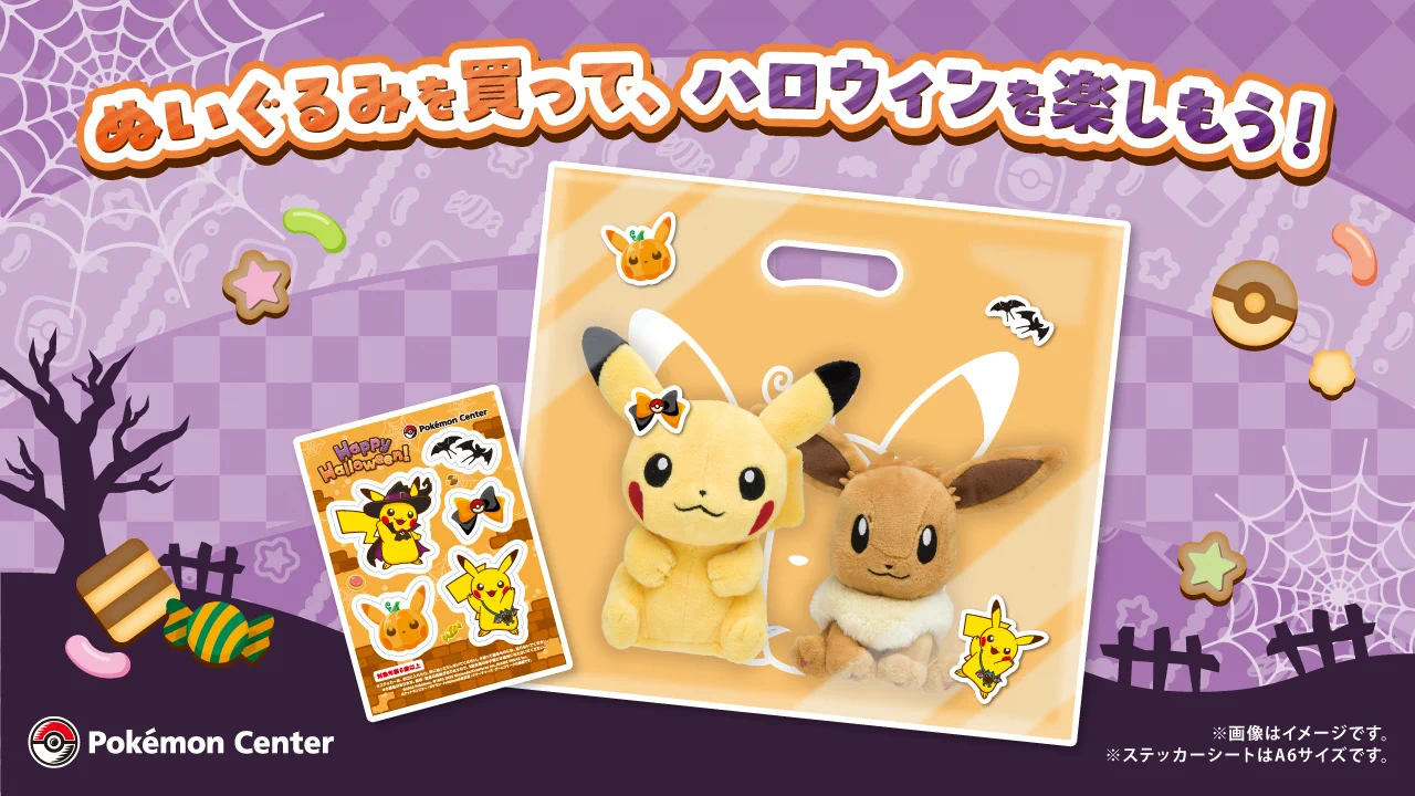 ポケモンセンター公式 (@pokemoncenterPR) / X