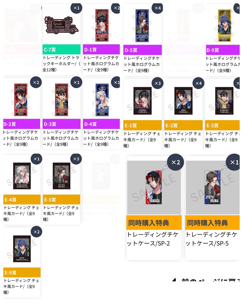 tmgr4131's tweet photo. 〈交換〉
ヒプノシスマイク　ヒプマイ　オンラインくじ　C賞　D賞　E賞　特典

譲：一郎.二郎.三郎.左馬刻.銃兎.乱数.帝統

求：幻太郎(B賞＞その他)

求B賞には複数提供可能です！
よろしくお願いいたします🌼 https://t.co/8NTZeWaXqb