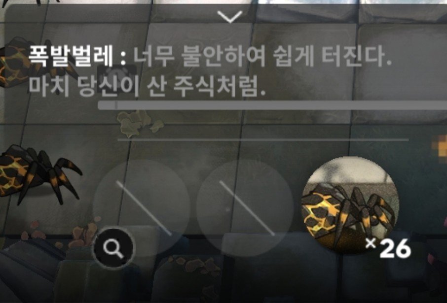 CHuCHu9T's tweet photo. 몹 설명 왜이래 https://t.co/ElRdVxS43y