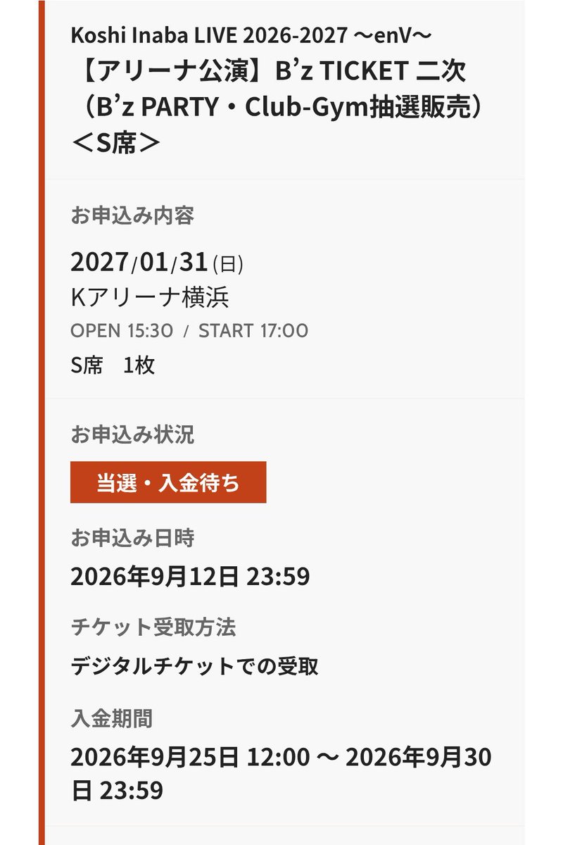 alone_vv77vv's tweet photo. アリーナ最終日、当選🎉

イナソロ初参戦のうえ、ボッチです💦💦

なにかお約束ごと（B'zの『おつかれー』的な）などがあれば教えてください🙏

 #enV
 #稲葉浩志 https://t.co/rcx2qpV5Cc