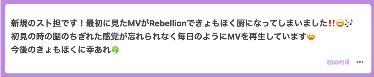 lariachann's tweet photo. いぇーーーい！！！きょもほく厨同盟ーーッッ 😭😭💖💖
てかRebellionで沼落ちするとかマジで天才のソレだしセンスの塊すぎて握手したいレベル 🤝‼️‼️😻
あの手繋ぎおでここっつんは本当に神…

(残り200文字)
#mond_lariachann
https://t.co/K6mF1iNaNs https://t.co/EJuajmmuND