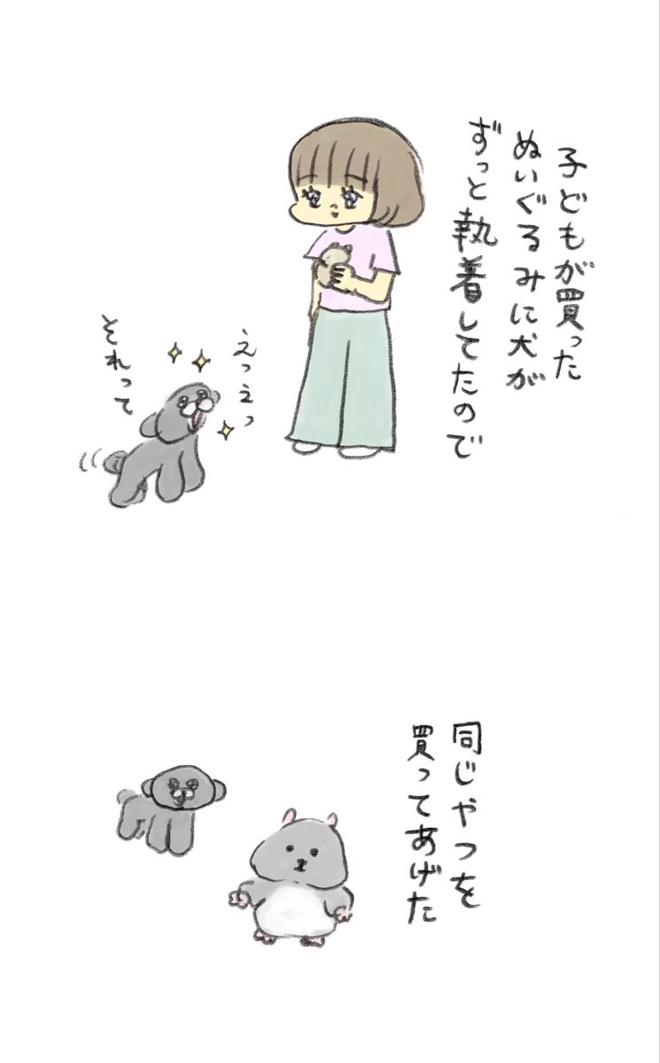 gyuunyuu_umai's tweet photo. ゲットしたぬいぐるみ🐹 https://t.co/hsXv7xEy9N