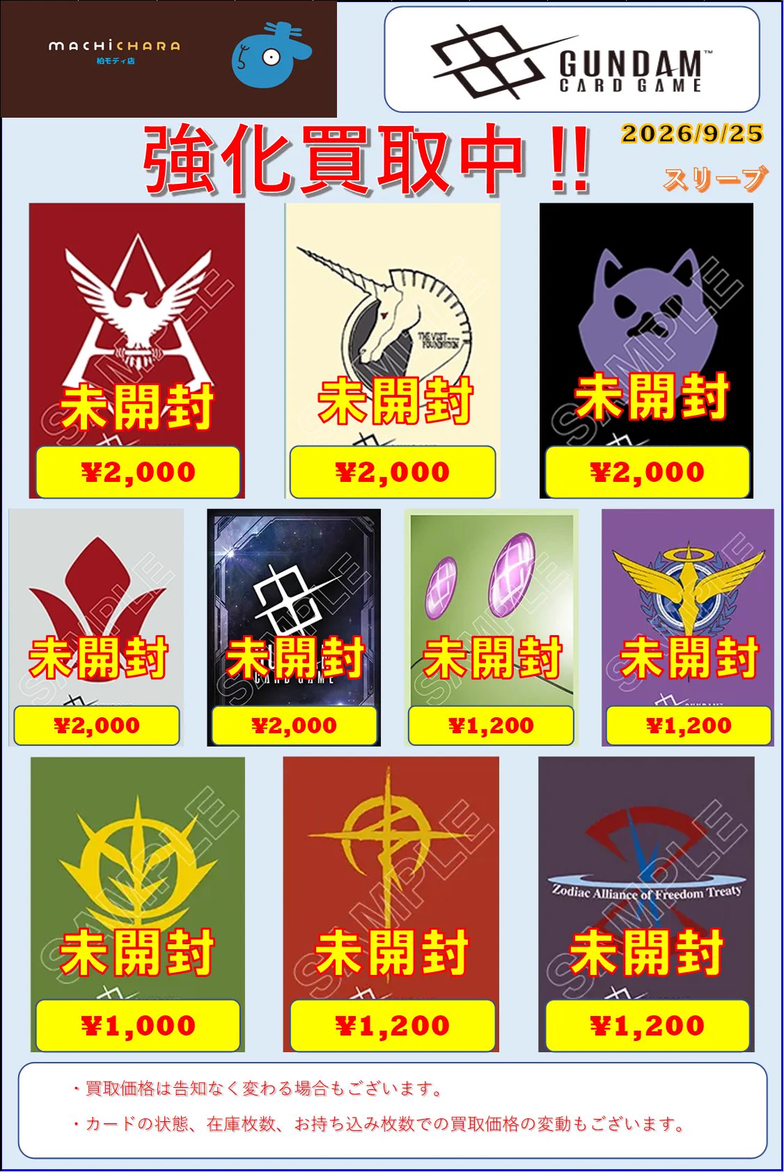 まちキャラ柏モディ店 on X: 