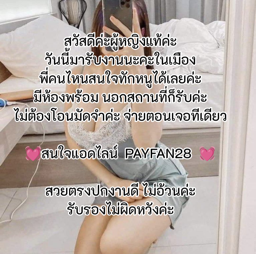 WanetaTexiera's tweet photo. ว่างอยู่ไม่เชื่อก็ต้องเชื่อ! ลองเองแล้วถึงรู้ว่าทำไมบล็อกเกอร์เกาหลีโหวตให้เป็นที่ 1 🏆 ครีมกันแดดเนื้อซูเฟล่ ตัวนี้คือที่สุด! นุ่ม ละมุน เบาสบายผิว ไม่เหนียว ไม่วอก ผิวโกลว์สวยแบบสาวเกาหลีของจริง!🦋
#รับงานนางรอง
#นางรอง https://t.co/2YMaUy0Cfb