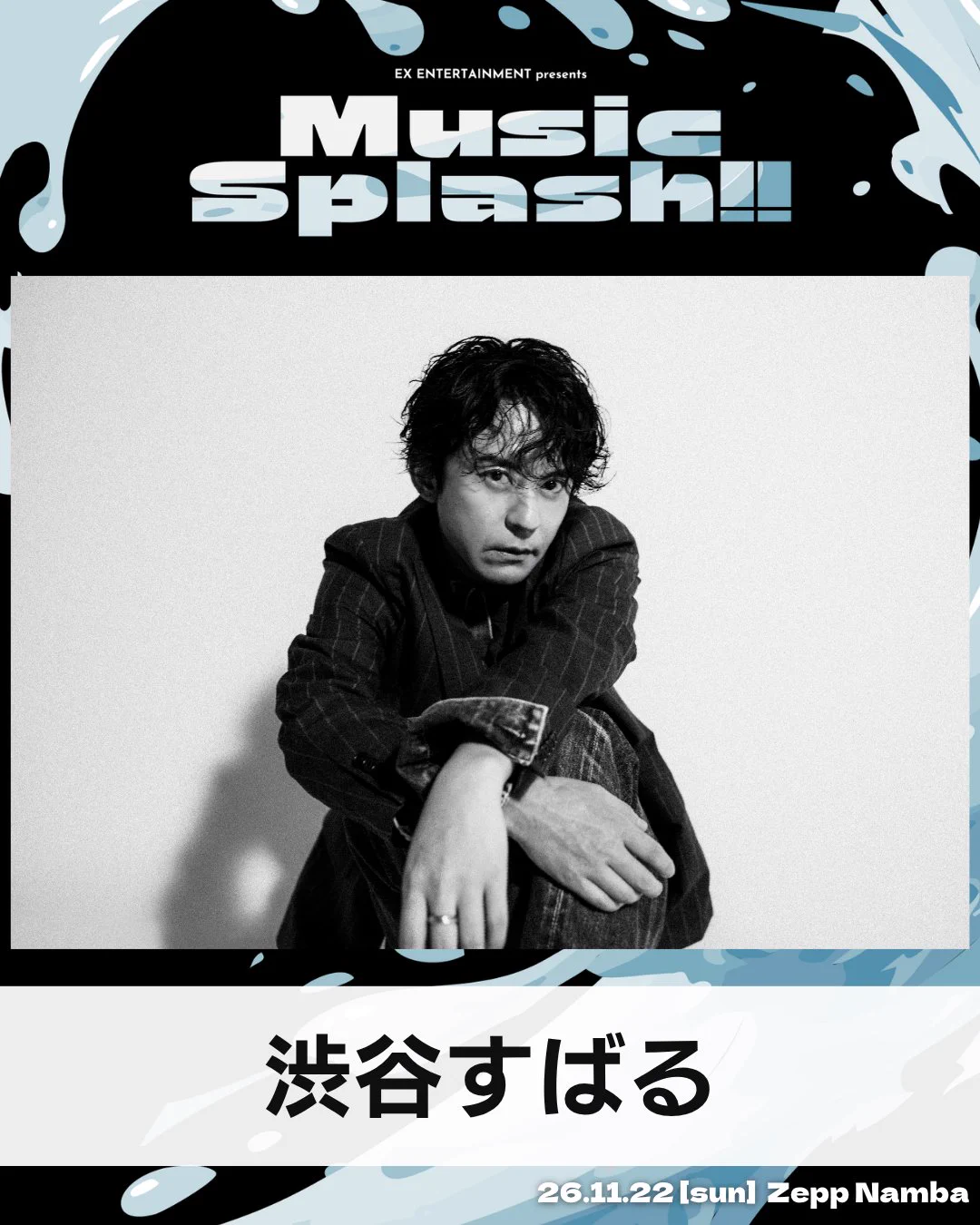 musicsplash_official on X: 