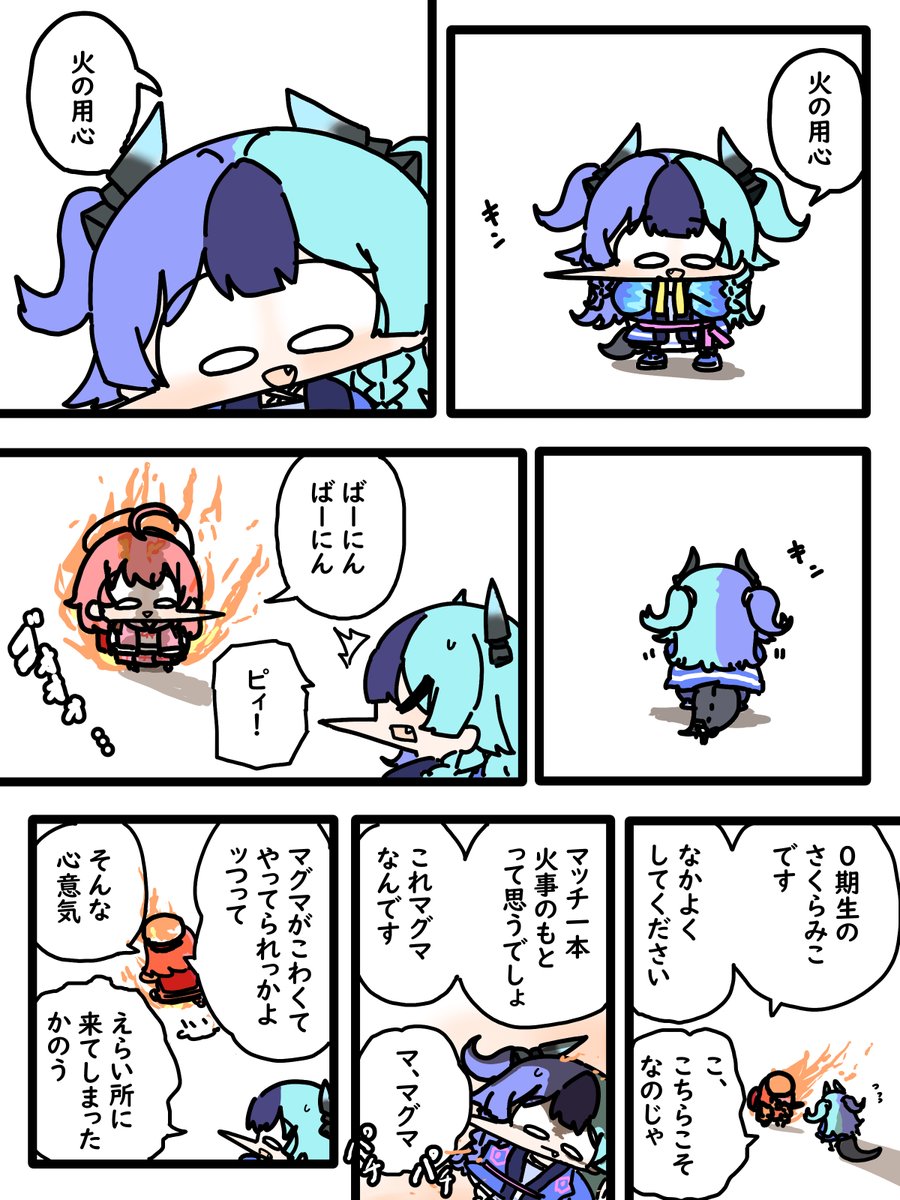 formic_acid999's tweet photo. #miko_Art #めら組絵図 https://t.co/J1uVeHaHpJ