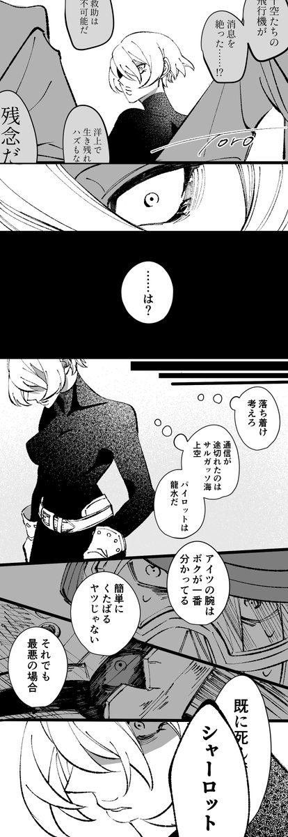 Toro_0606's tweet photo. 🚬🐉シャロ(※27巻捏造注意) https://t.co/hidSbLDE5b