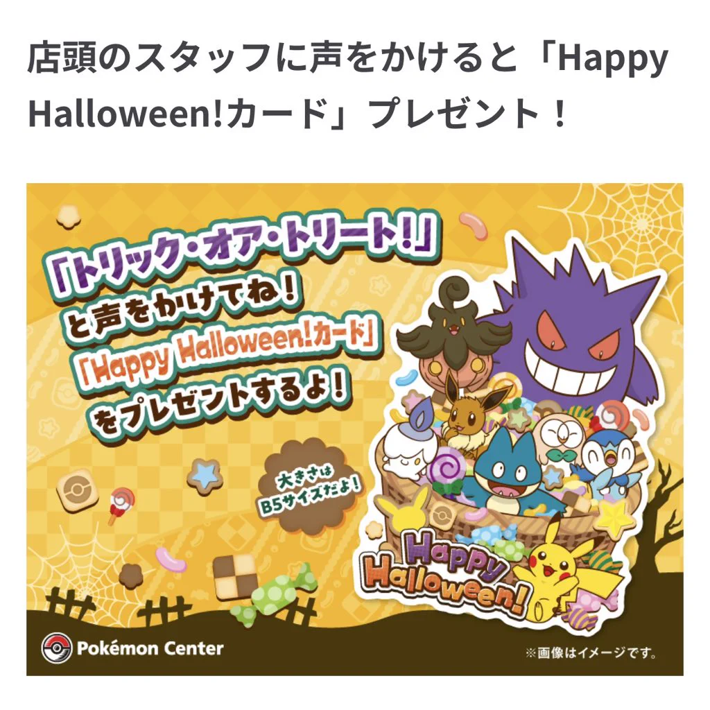 ポケモン情報NAKAYAMA【非公式】 on X: 