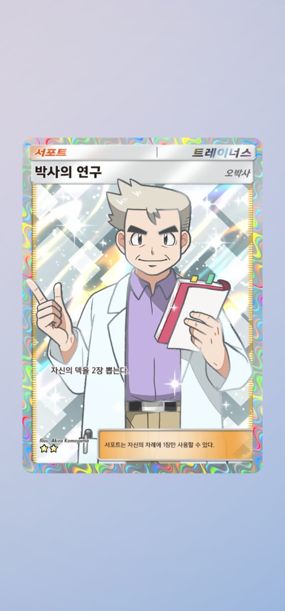 PixelPoke902's tweet photo. 안녕하세요 여러분 픽셀입니다
포켓 하클B팩 발매기념으로 간만에 나눔이벤트를 하려합니다
이 게시물에 좋아요 후 재게시해주시면 추첨을 통해 3분께 박사의 연구, 코르니, 메가루카리오를 드립니다
추첨결과는 연휴 종료 후 9.28 월요일 밤 10시에 공지하겠습니다!
#포켓몬카드게임Pocket
#ポケポケ https://t.co/vpY1VTppHr