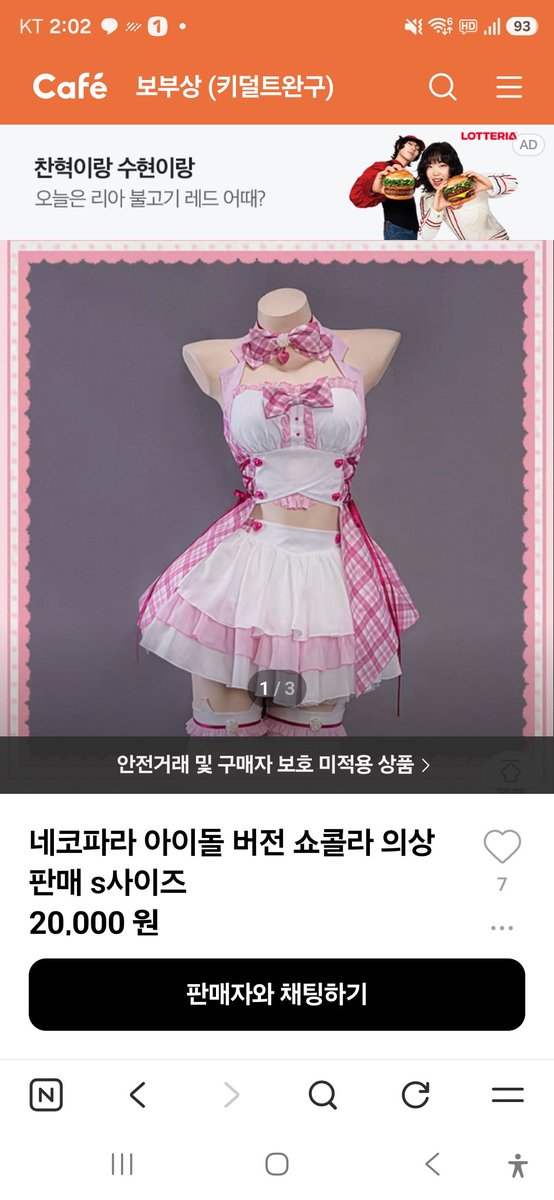 NoName69190507's tweet photo. @Mi0_LOL 카페 가입 하시고 거래 해보시면 될것같아요! https://t.co/GK0iKnYC9X