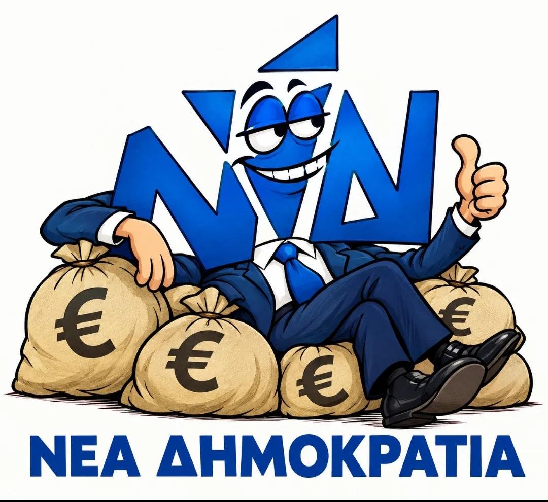 senorabona's tweet photo. @SteliosPetsas @neademokratia Η Συμμορία τής ΣΑΠΙΛΑΣ https://t.co/KiLR3LouAP