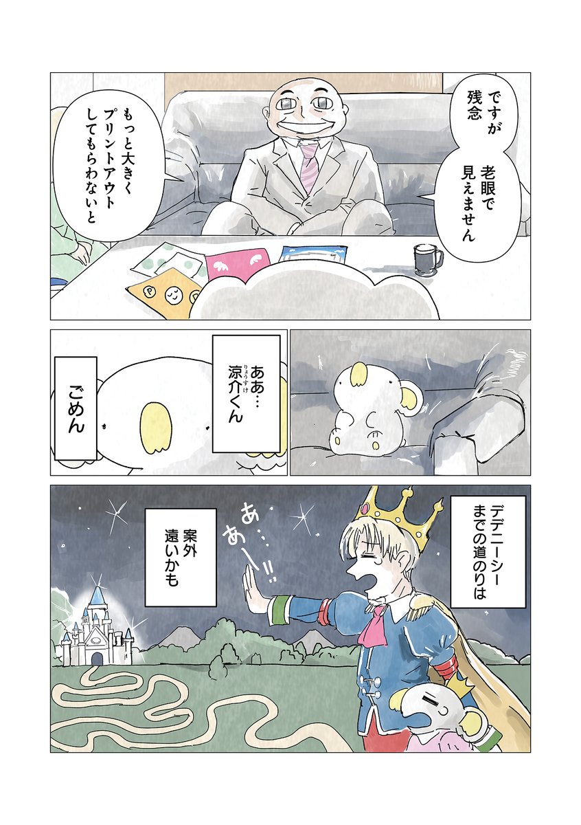shachikuOL_himo's tweet photo. https://t.co/eKQorSb39v