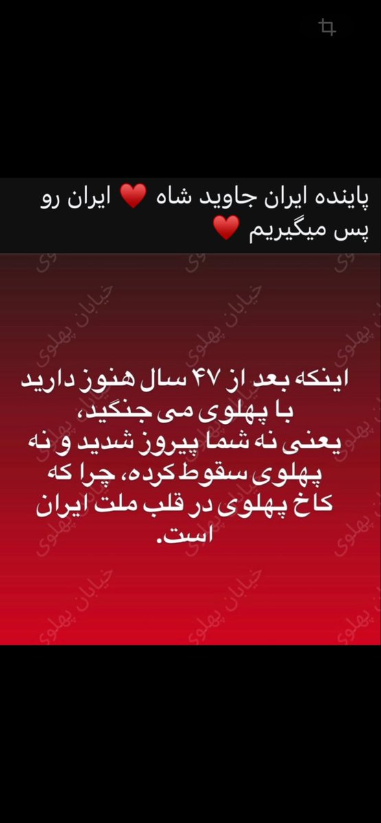BanooRose's tweet photo. @PahlaviComms @SGhasseminejad https://t.co/APF3EsDxeb
