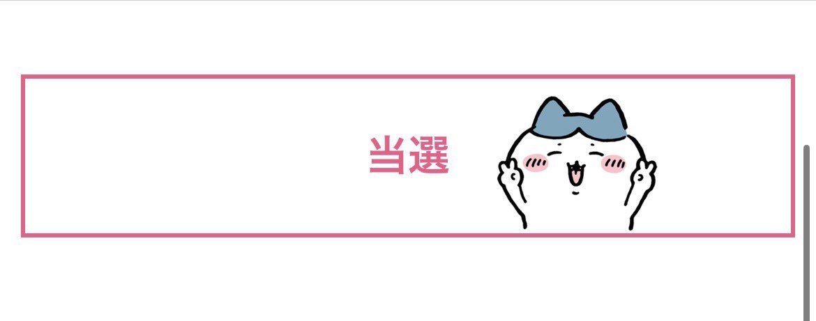 hy_nnjin's tweet photo. 今回も無事に当選しました( ; ; )✨🩵 https://t.co/yGpjSPa0eQ