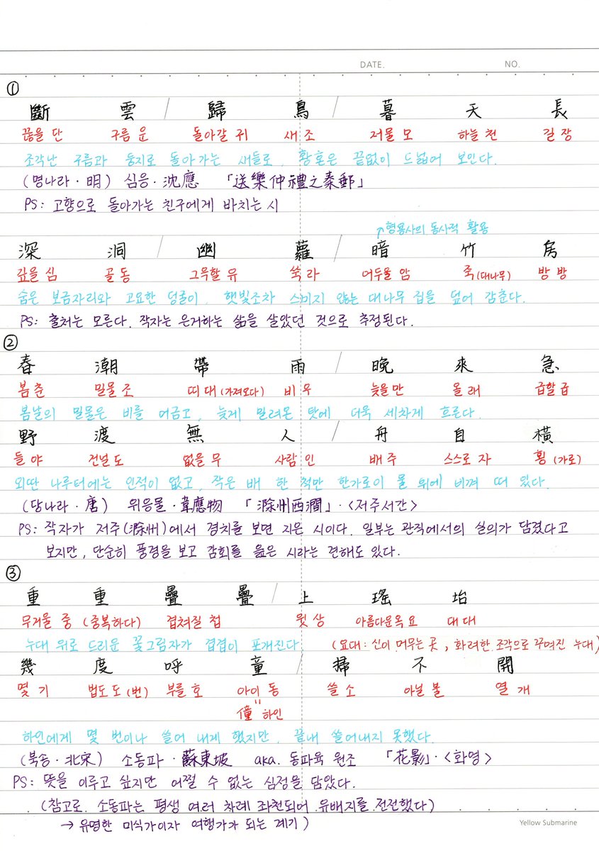 xsshuu's tweet photo. @22eeRRmm 번역해보려고 했는데 내용이 너무 많아서 포기했어요 orz
이 시들 다 직장(?)에서 잘 안 풀렸던 얘기랑 관련돼 있어서, 서예가가 어떤 마음으로 썼는지 좀 느껴지는 것 같아요
AI도 없던 시대에 서로 다른 시대의 비슷한 주제 시들을 이렇게 모아놓은 것도 생각해보면 꽤 대단하네요 https://t.co/ezTb2gaRAc