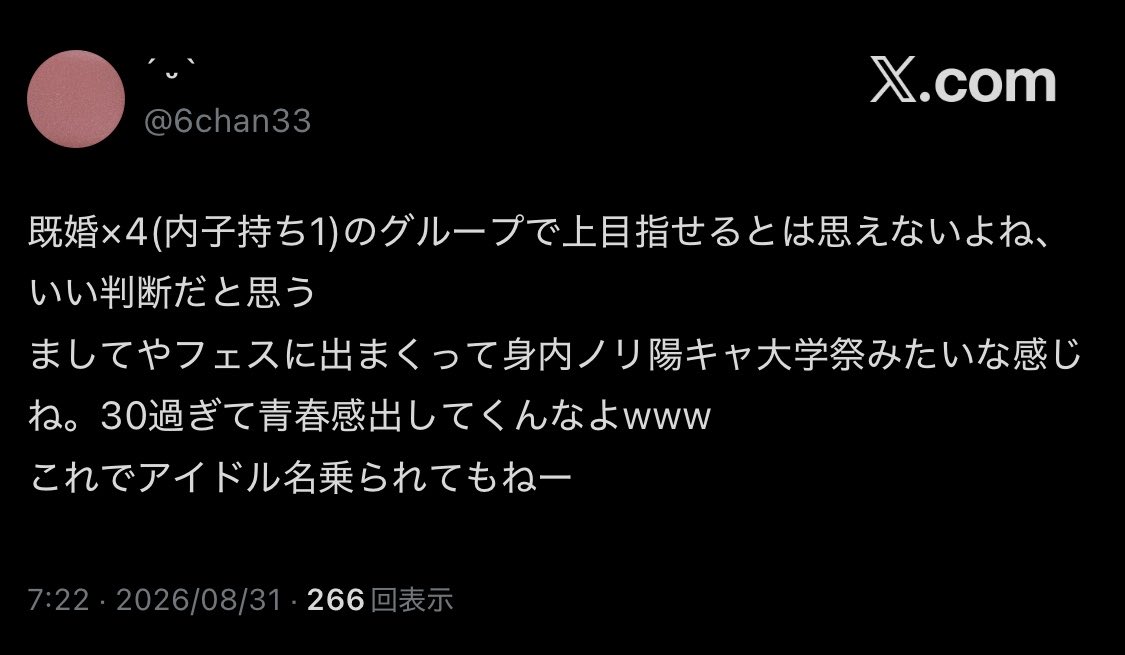 st104153's tweet photo. はるかに時間も手間も掛かりません。単発ポストなのか前後があるのかどの立場なのか色々確認してるだけですよ？ポストの量が少ないから「フェス嫌いのスト担」であることや過去の言動が掘り返されているだけです。同じ熱量で物申しているならわかるけど推しグルに強い言葉は使えないというのがもうね笑 https://t.co/Dxb5gte8eW