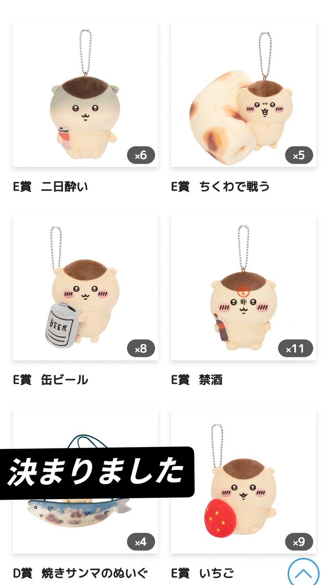 O2_0222's tweet photo. 【定価お譲り】

くりまんじゅうだらけくじ
惨敗しましたので、被った分お譲りしたいです。

譲　E賞全種バラでもコンプでも可能

求【定価+送料】

郵送または、関東近郊手渡しでお譲り先探しています。
メルカリ以外でしたら他の取引方法もご相談させていただきます。

よろしくお願いいたします。 https://t.co/LMyTOO4xOB
