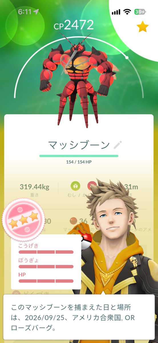 ScandaL005's tweet photo. うれしすぎる
#ポケモンGO https://t.co/N2QOhhvmQQ