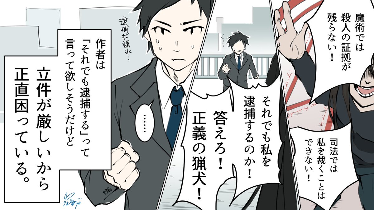 aoyama55z's tweet photo. 正義を問うCoC刑事シナリオでたまに見るやつ https://t.co/XTazg8eB9J