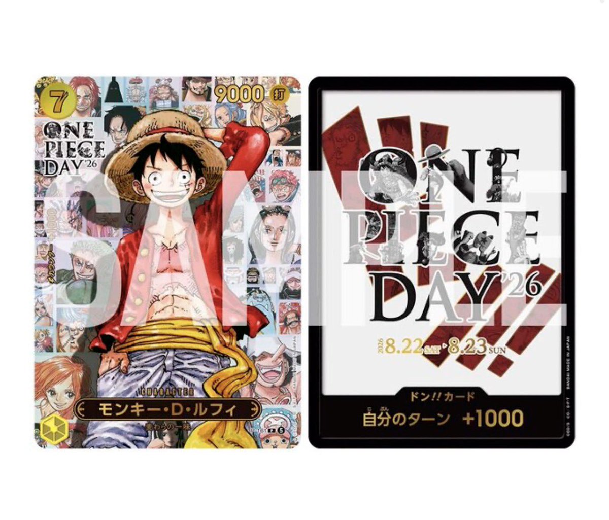 torecaradar's tweet photo. 🚨ONE PIECEカード 4次受注決定🔥

プレミアムカードコレクション -ONE PIECE DAY'26-

ついに4次予約販売へ👀

📅9/28 12:00〜 💰990円 📦2027年6月発送予定

収録は 🔥モンキー・D・ルフィ 🔥ドン!!カード

特別仕様のプロモ2枚セット。

もともと抽選販売だった商品が
 2次 → 3次 → 4次まで追加受注📡

ここまで供給が増えると
 「限定だから上がる」より、

需要がどこまで続くか？
 追加受注で相場がどう動くか？

の方が気になるところ👀

9/28の受付状況＆二次流通相場を追います📈

#ワンピカード #ONEPIECEカードゲーム #ONEPIECEDAY