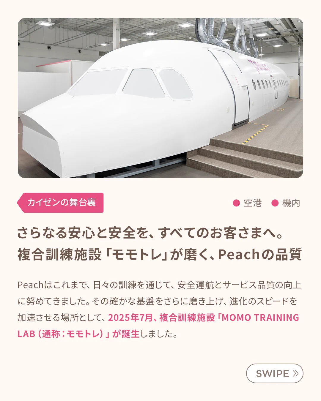 公式】Peach (@Peach_Aviation) / X